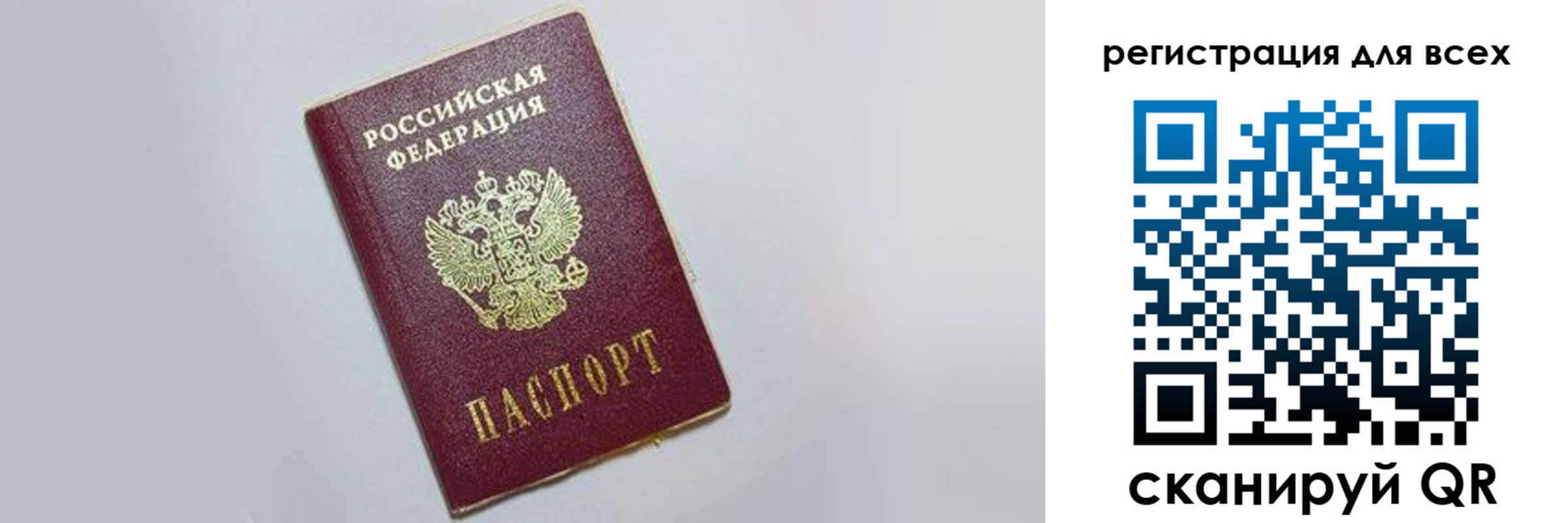 прописка законно в Шадринске