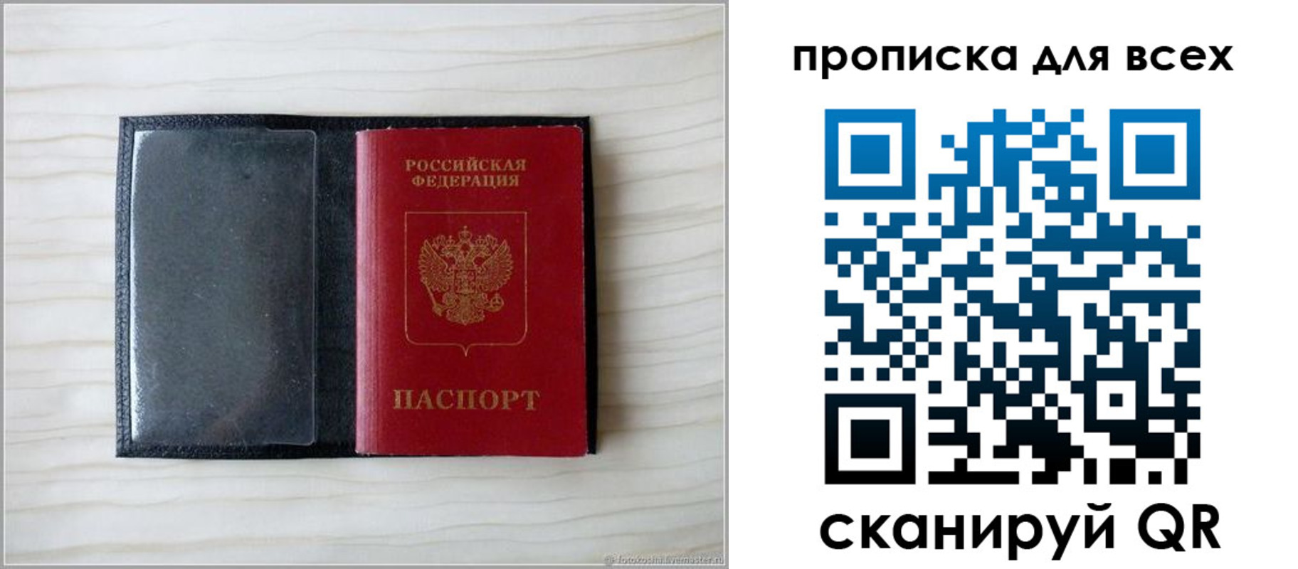 прописка для школы в Шадринске