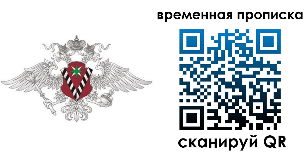 прописка для кредита в Шадринске